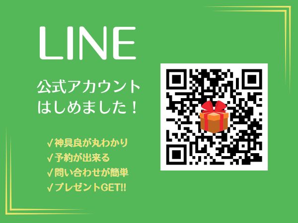 石鏡第一ホテル神具良のLINEもチェック