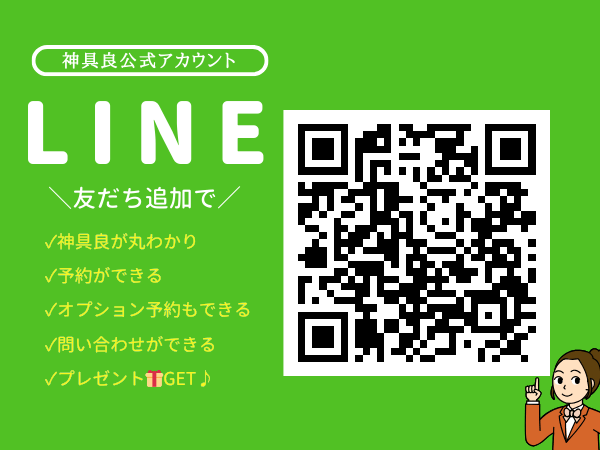 石鏡第一ホテル神具良のLINEもチェック